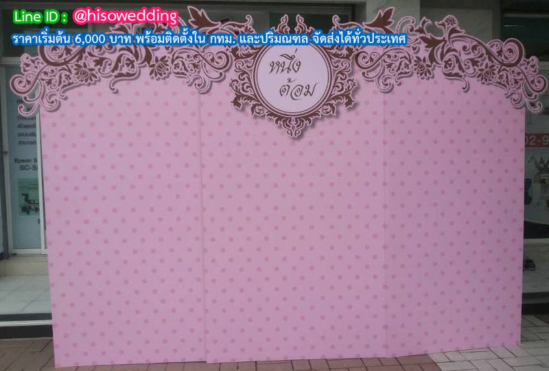 แบ็คดรอป (Backdrop) ฉากถ่ายรูป แบ็คดรอป (Backdrop) ฉากถ่ายรูป