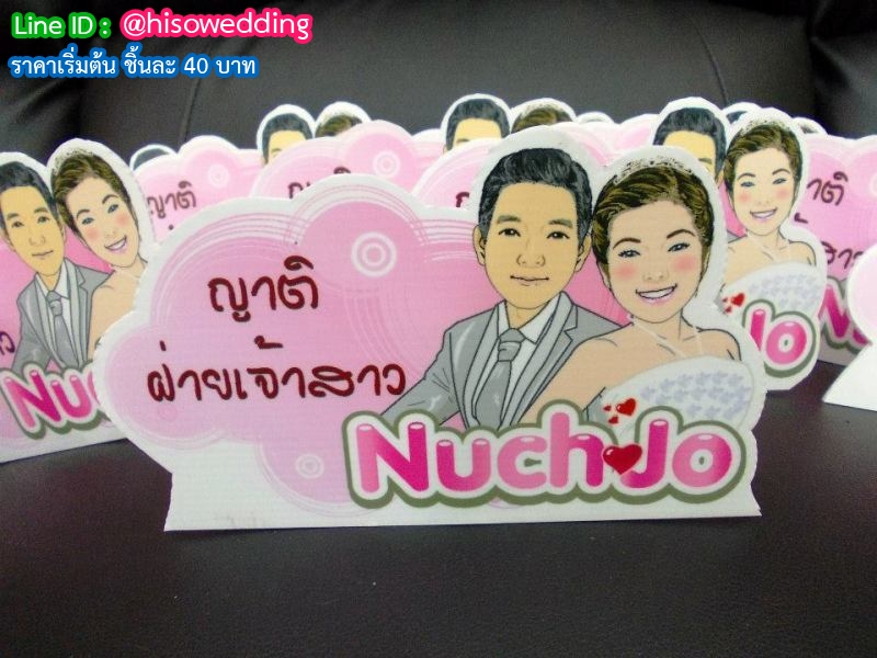 ป้ายบอกทาง ป้ายตั้งโต๊ะ Standy ตั้งโต๊ะ ป้ายบอกทาง ป้ายตั้งโต๊ะ Standy ตั้งโต๊ะ