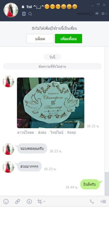 คำชมจากลูกค้า