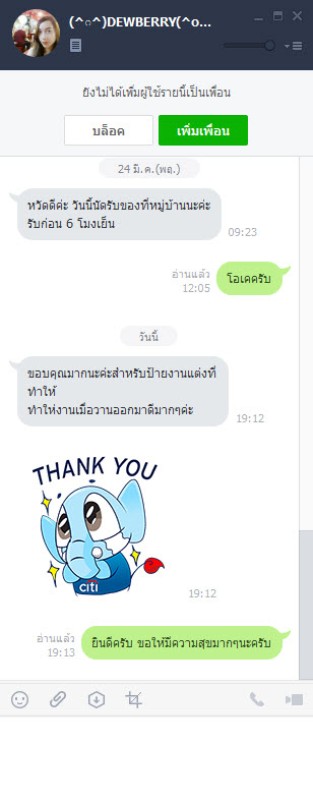 คำชมจากลูกค้า