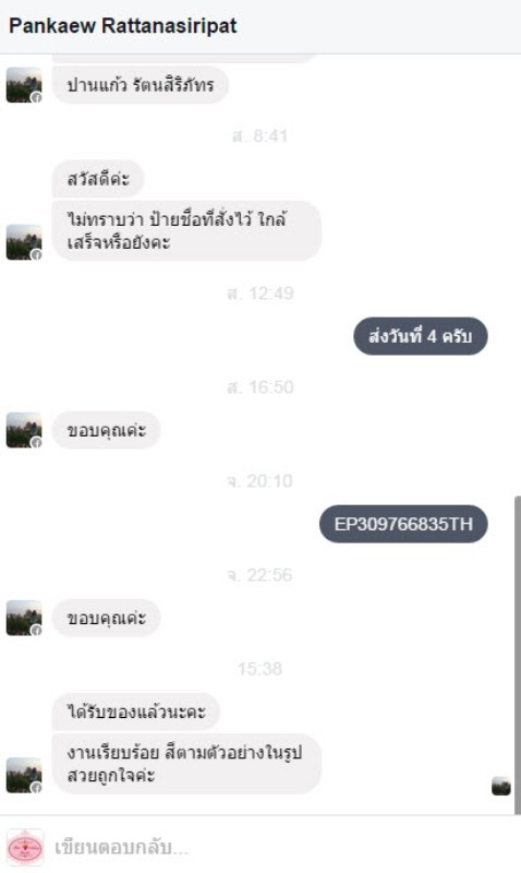 คำชมจากลูกค้า