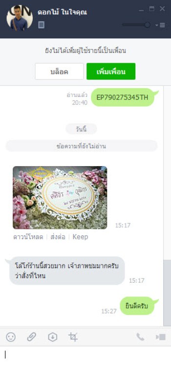 คำชมจากลูกค้า