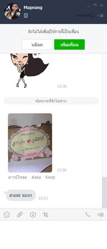 คำชมจากลูกค้า