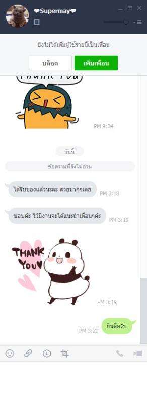 คำชมจากลูกค้า