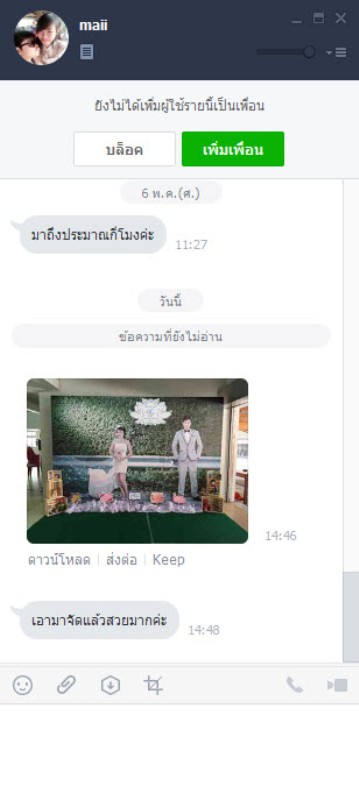 คำชมจากลูกค้า