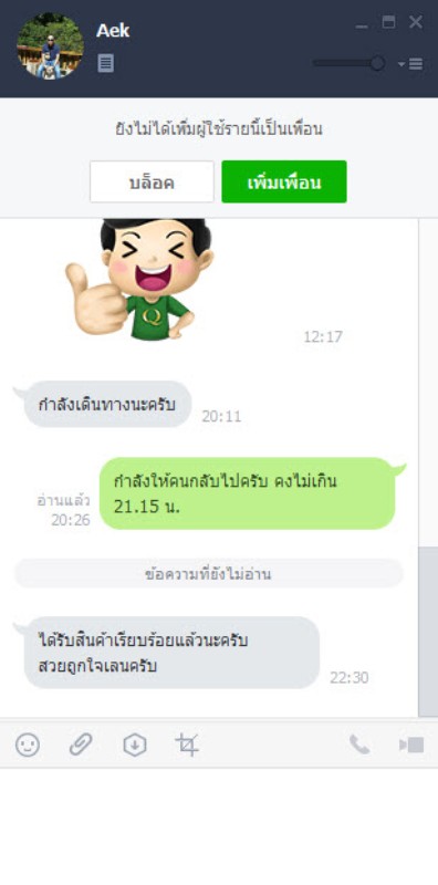 คำชมจากลูกค้า