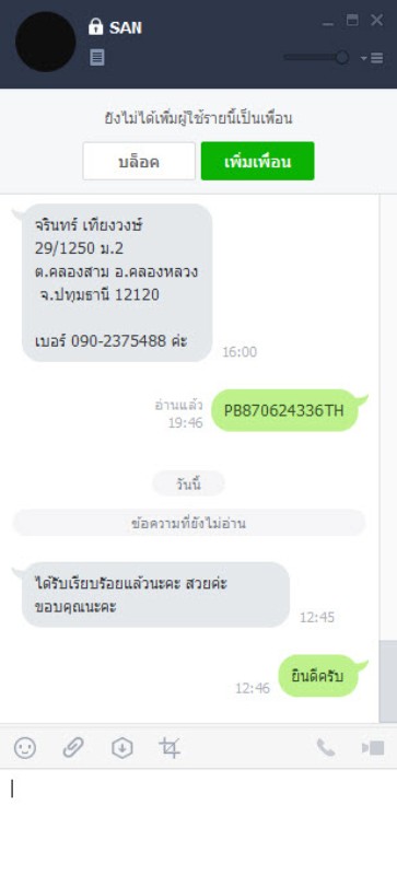 คำชมจากลูกค้า