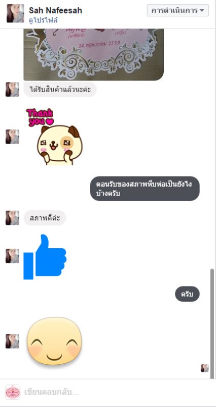 คำชมจากลูกค้า