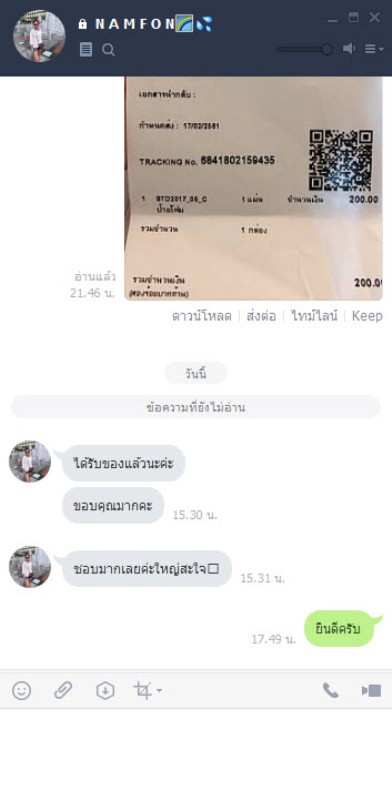 คำชมจากลูกค้า