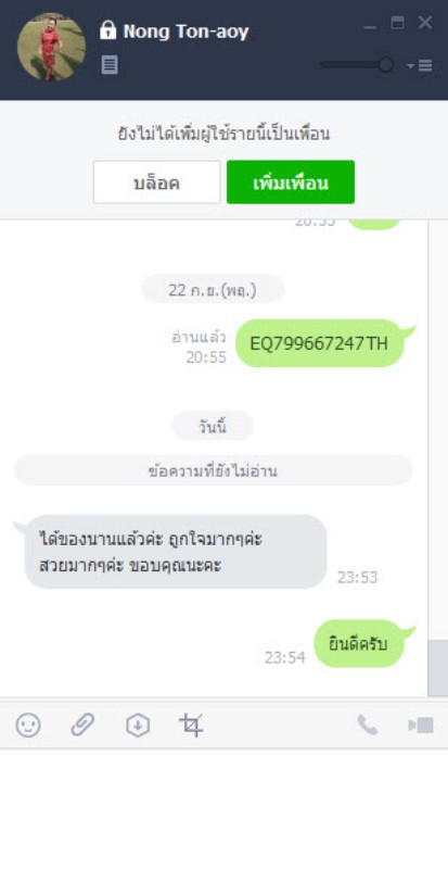 คำชมจากลูกค้า