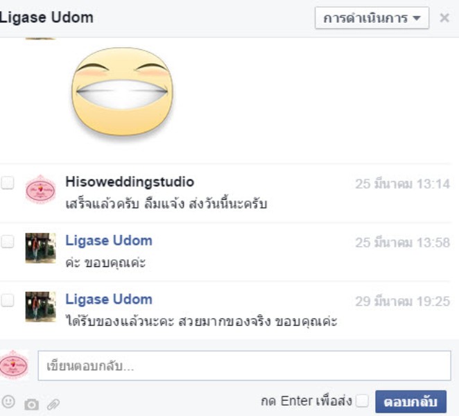 คำชมจากลูกค้า