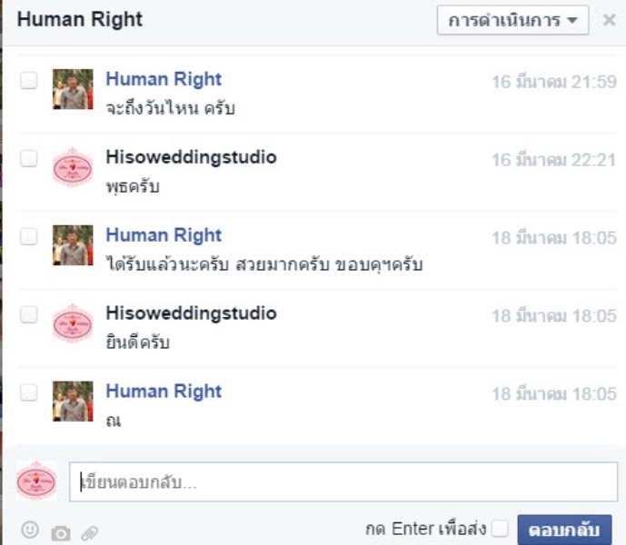 คำชมจากลูกค้า