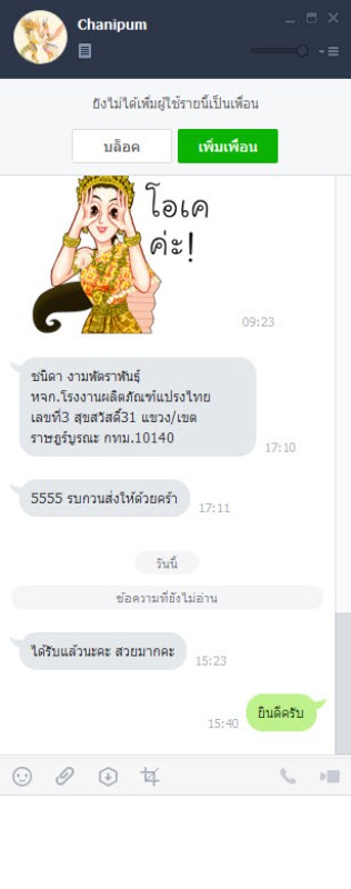 คำชมจากลูกค้า