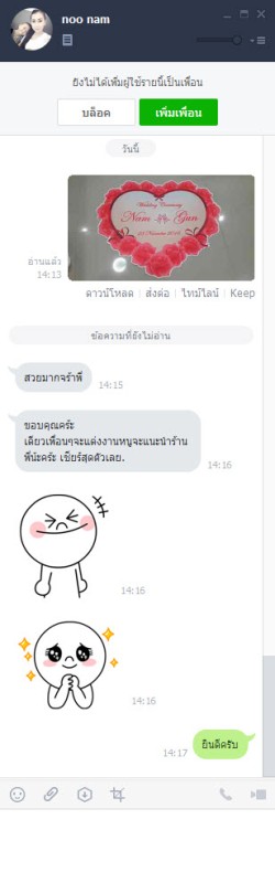 คำชมจากลูกค้า