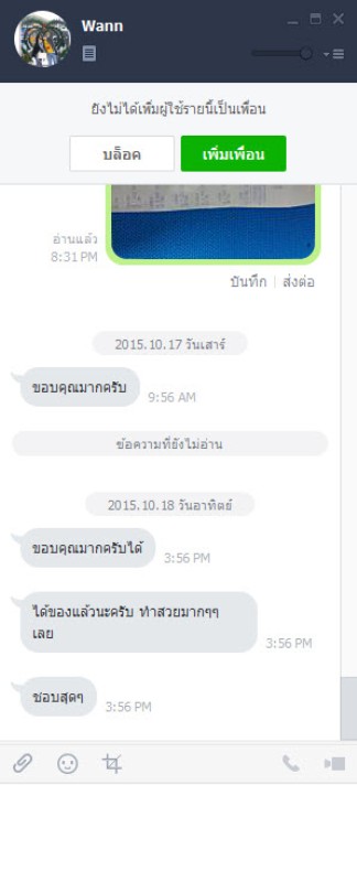 คำชมจากลูกค้า