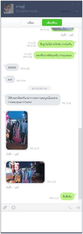 คำชมจากลูกค้า