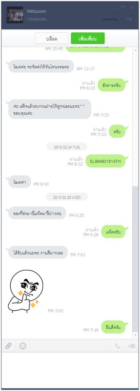 คำชมจากลูกค้า