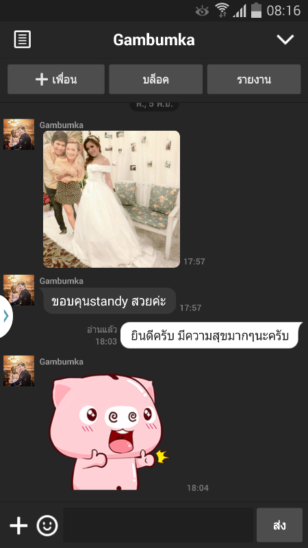 คำชมจากลูกค้า