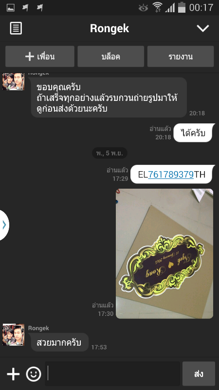 คำชมจากลูกค้า