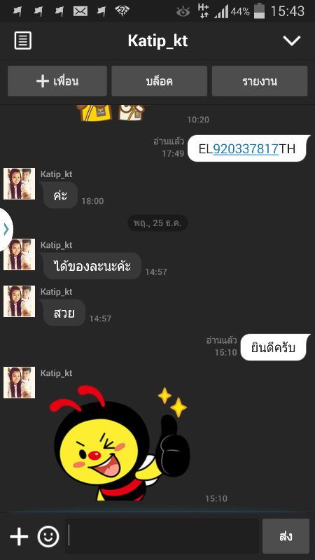 คำชมจากลูกค้า