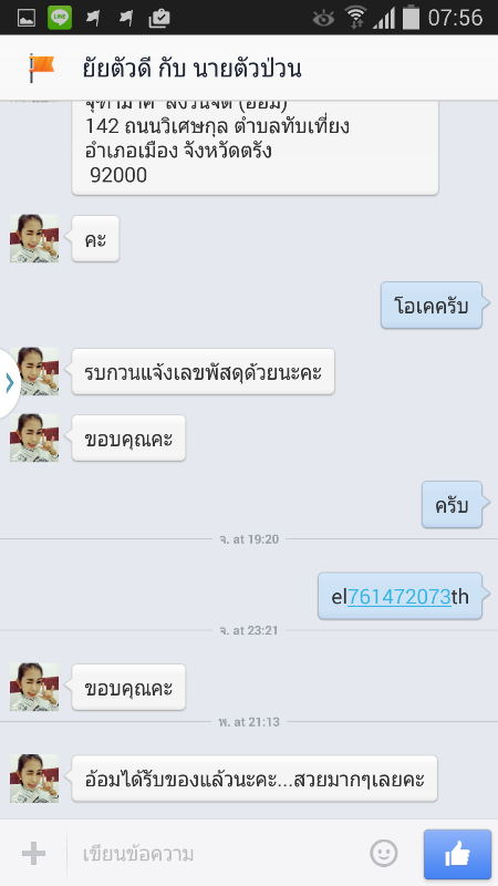 คำชมจากลูกค้า