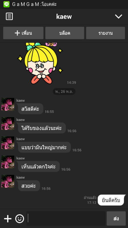 คำชมจากลูกค้า