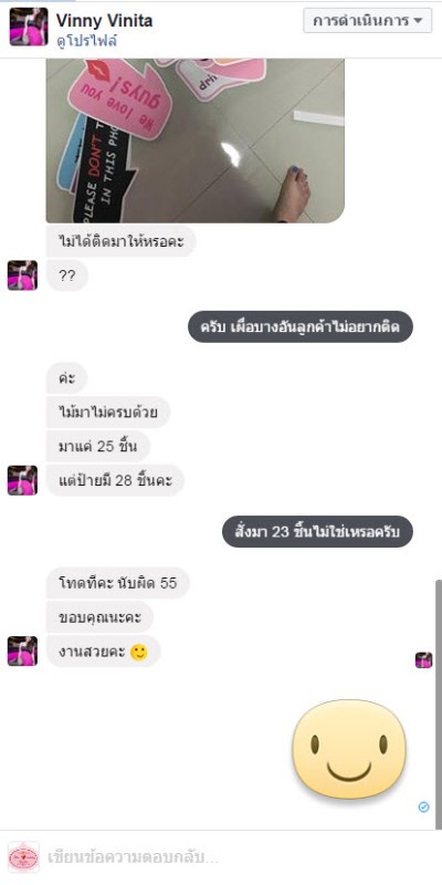 คำชมจากลูกค้า