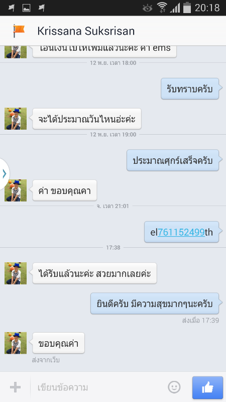 คำชมจากลูกค้า