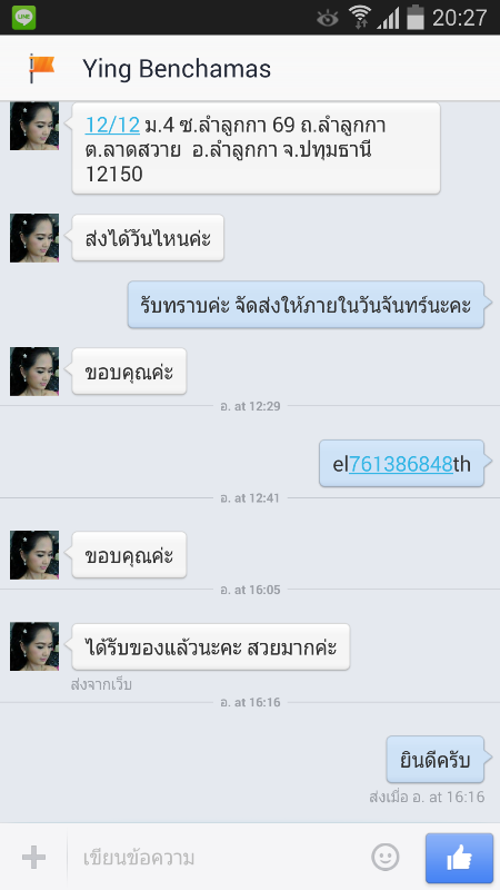 คำชมจากลูกค้า