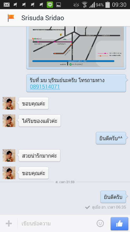 คำชมจากลูกค้า