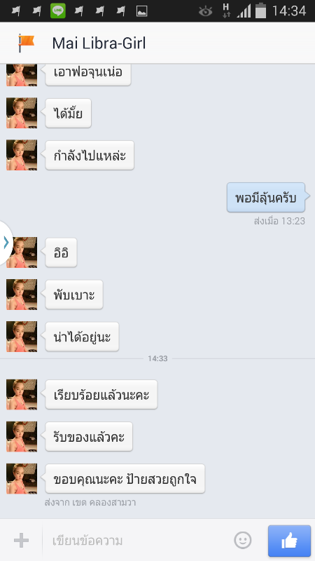 คำชมจากลูกค้า