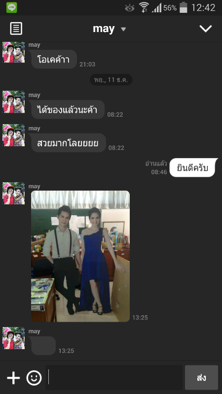 คำชมจากลูกค้า