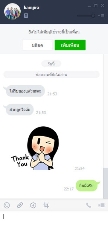 คำชมจากลูกค้า