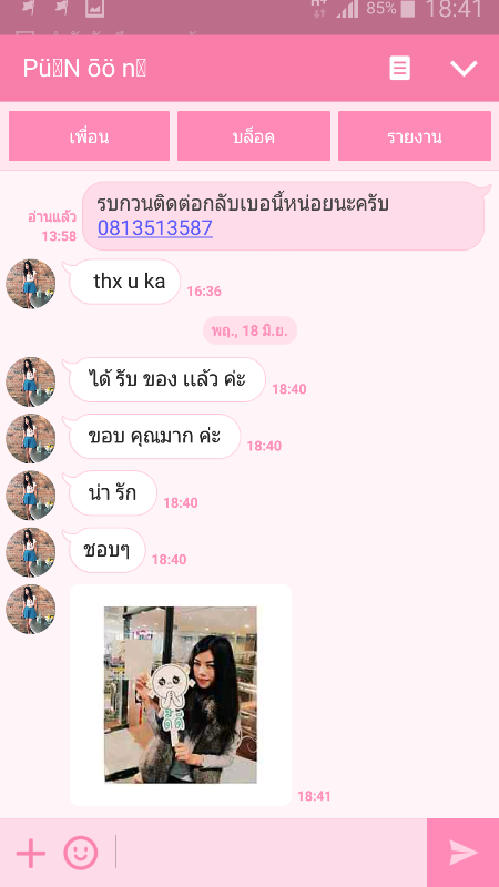 คำชมจากลูกค้า