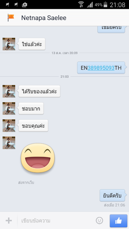 คำชมจากลูกค้า