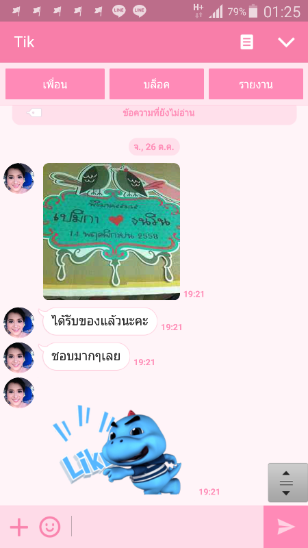 คำชมจากลูกค้า