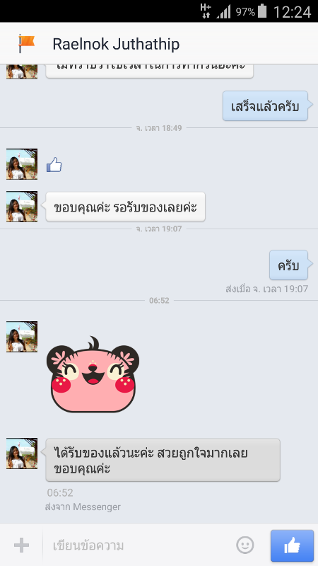 คำชมจากลูกค้า