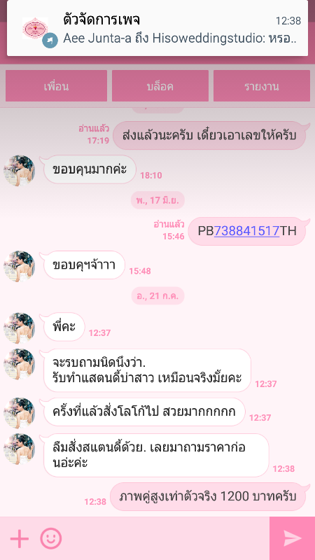 คำชมจากลูกค้า