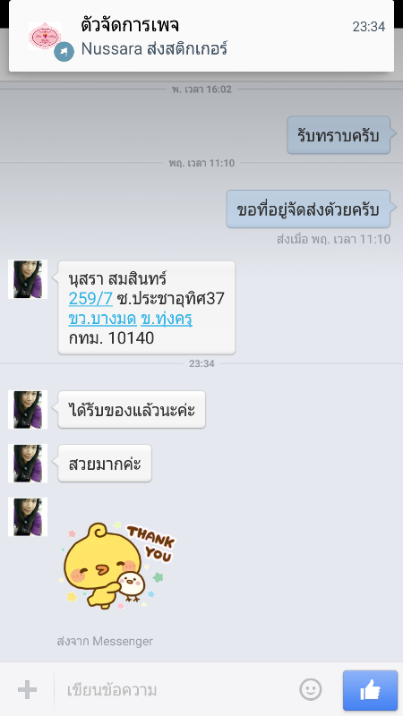 คำชมจากลูกค้า