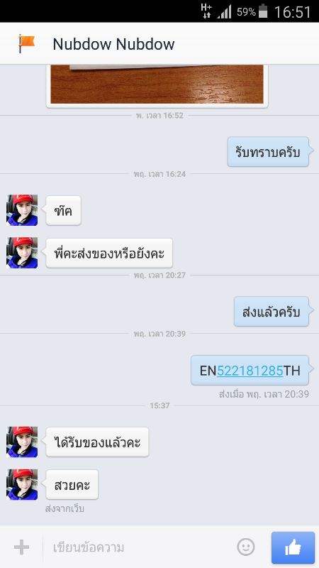 คำชมจากลูกค้า