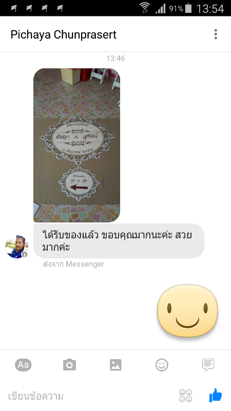 คำชมจากลูกค้า