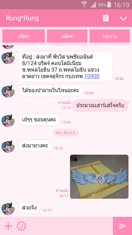 คำชมจากลูกค้า