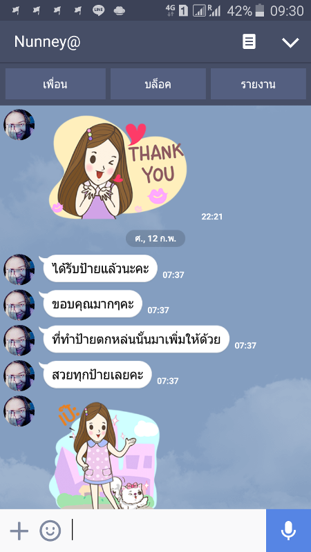 คำชมจากลูกค้า