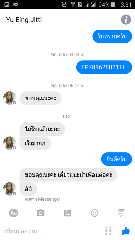 คำชมจากลูกค้า