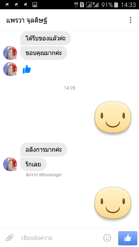 คำชมจากลูกค้า