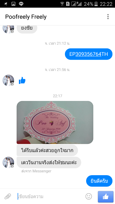 คำชมจากลูกค้า