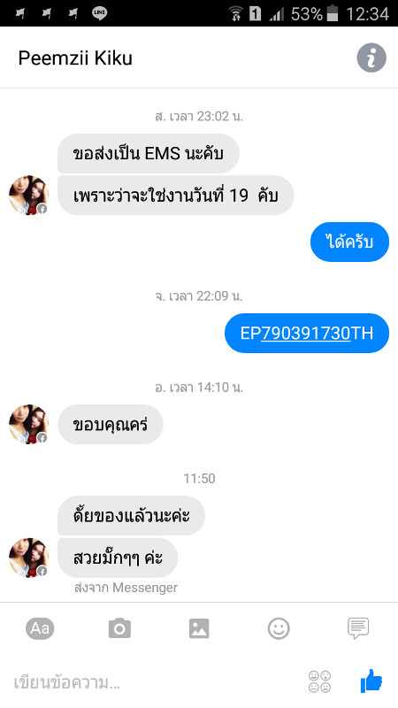 คำชมจากลูกค้า