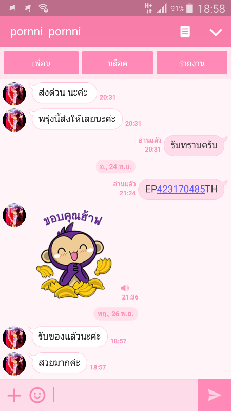 คำชมจากลูกค้า