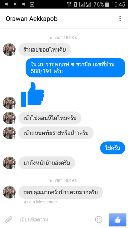 คำชมจากลูกค้า