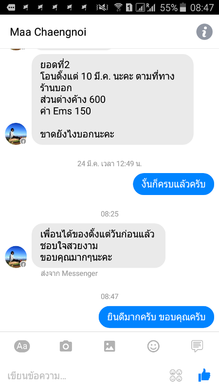 คำชมจากลูกค้า